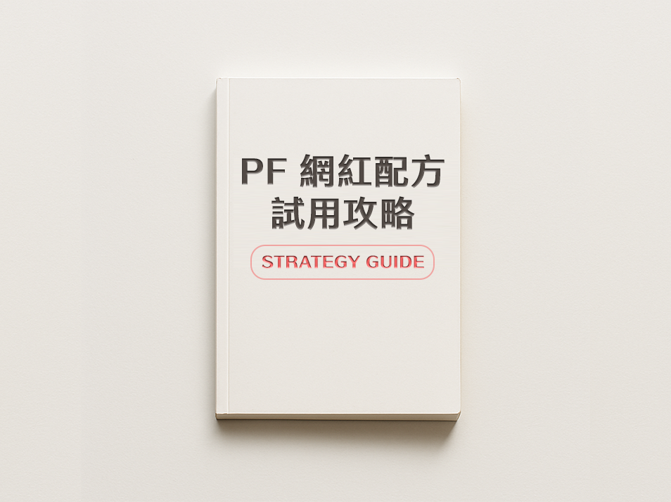 【PF