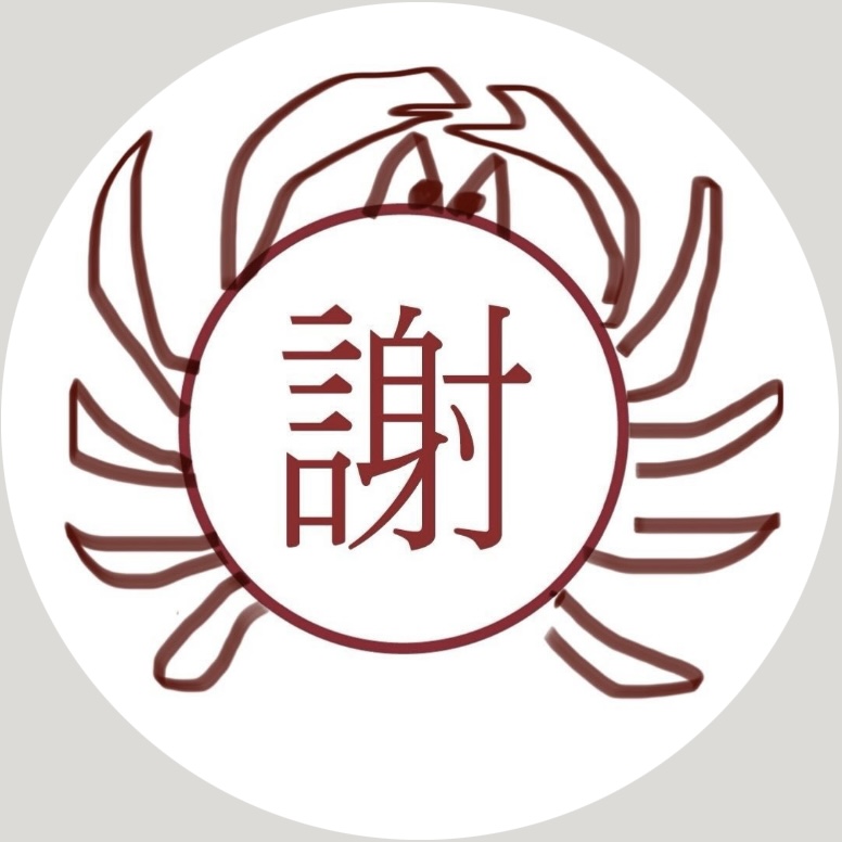 謝老闆