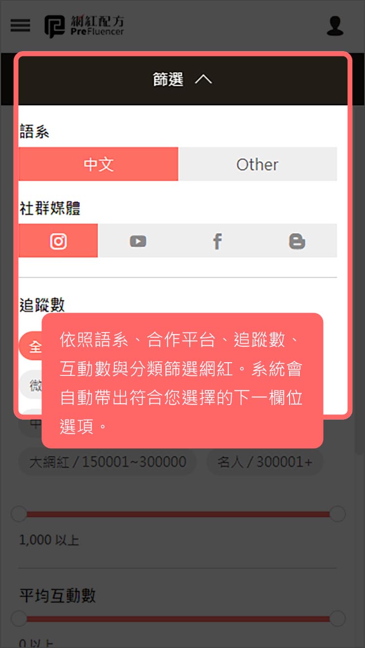 篩選條件