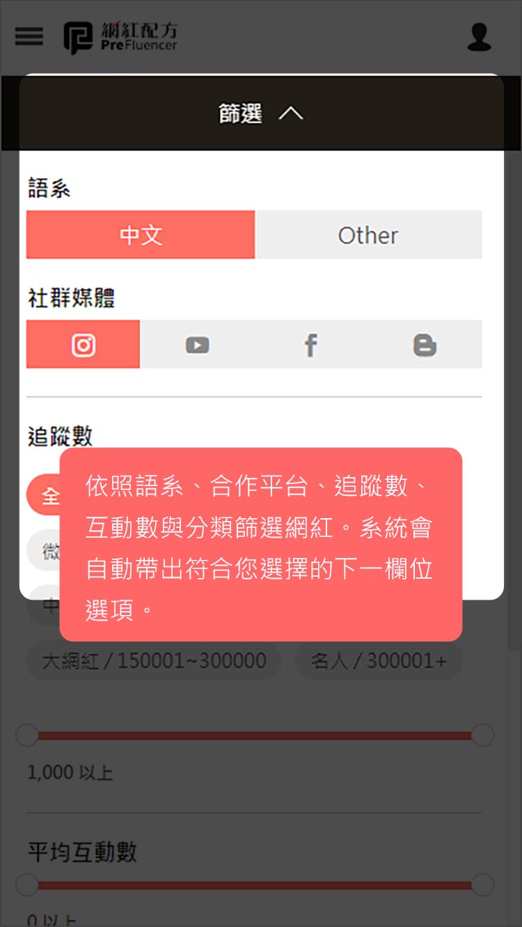 篩選條件