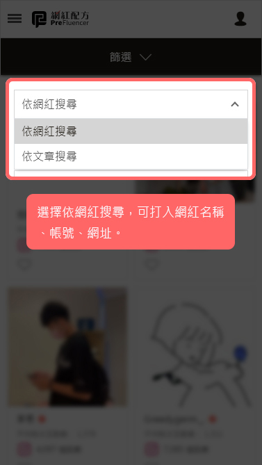 搜尋方式