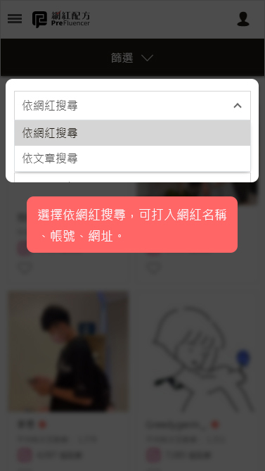 搜尋方式