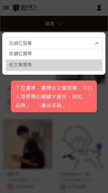 依文章搜尋