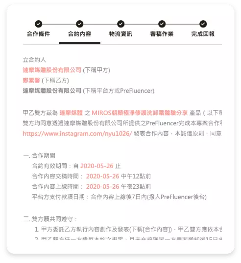 案件流程