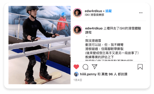 網紅貼文