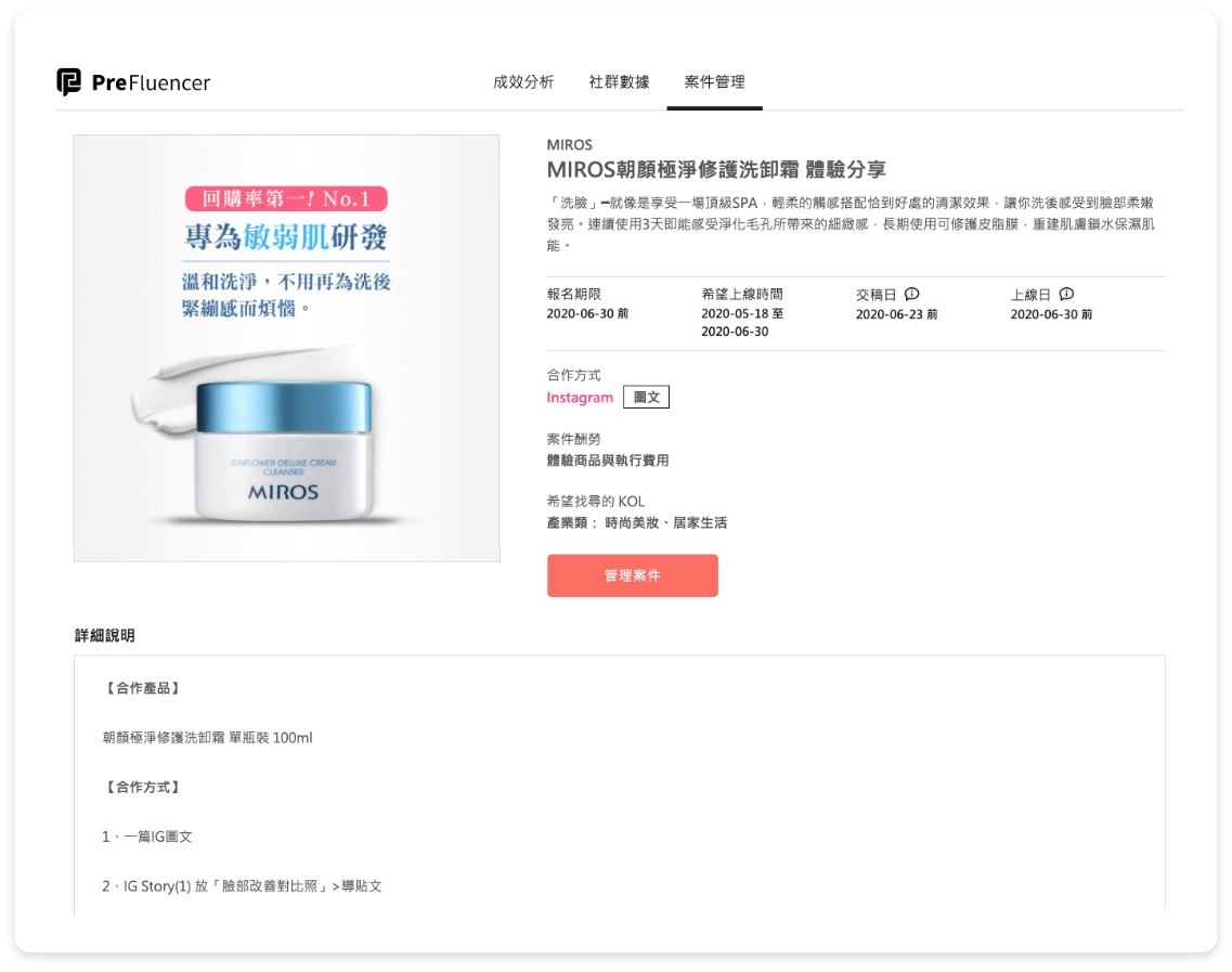 案件管理