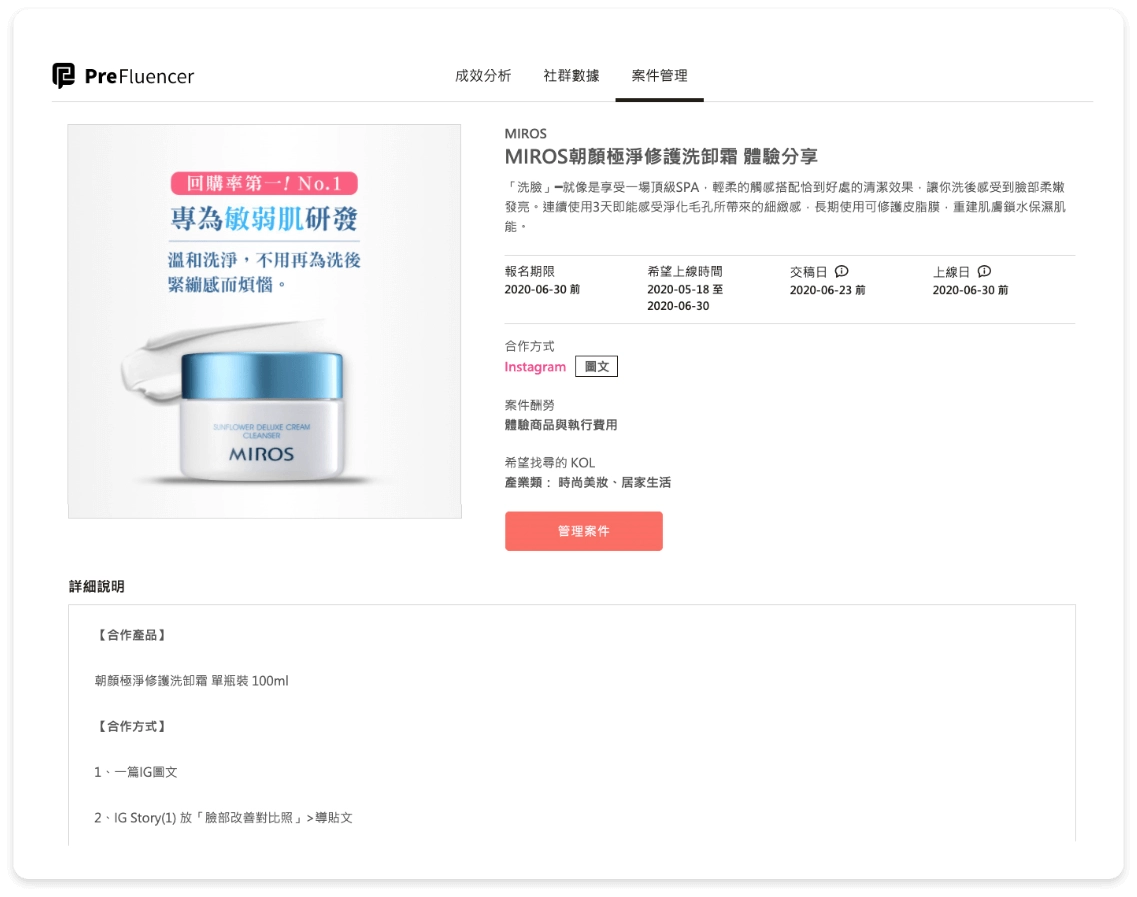 案件管理